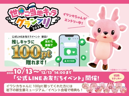 岩下の新生姜ペンライト Ver.2」がメディアで紹介されました。｜岩下食品